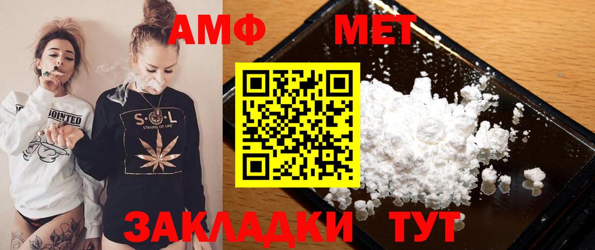 Скопин  Amphetamine Premium  АМФ  Вход с VPN 