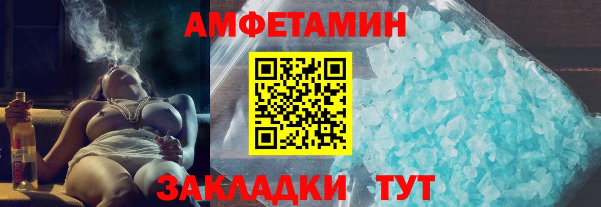 Амфетамин Розовый Скопин