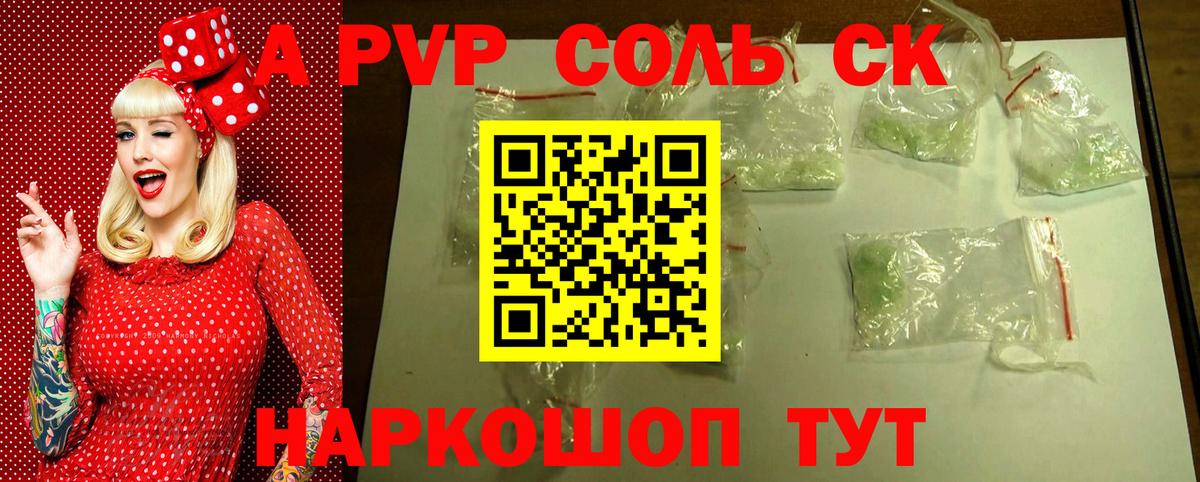 Alpha-PVP  Вход с VPN  A-PVP кристаллы  А ПВП VHQ  Скопин  A-PVP VHQ 