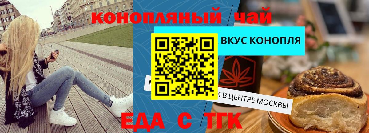Скопин  Еда ТГК марихуана  Вход с VPN 