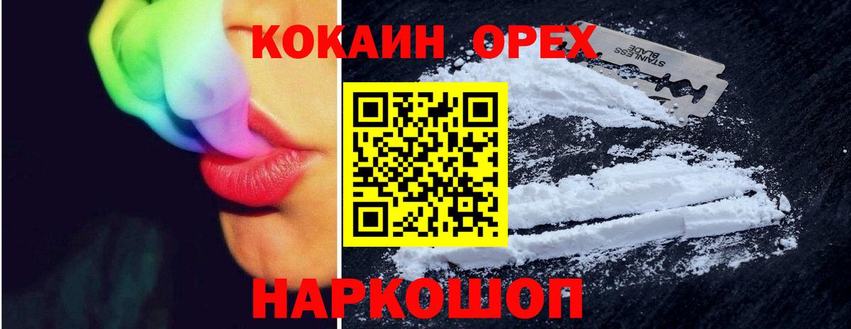 Cocaine Боливия  Вход с VPN  КОКАИН Columbia  Скопин 