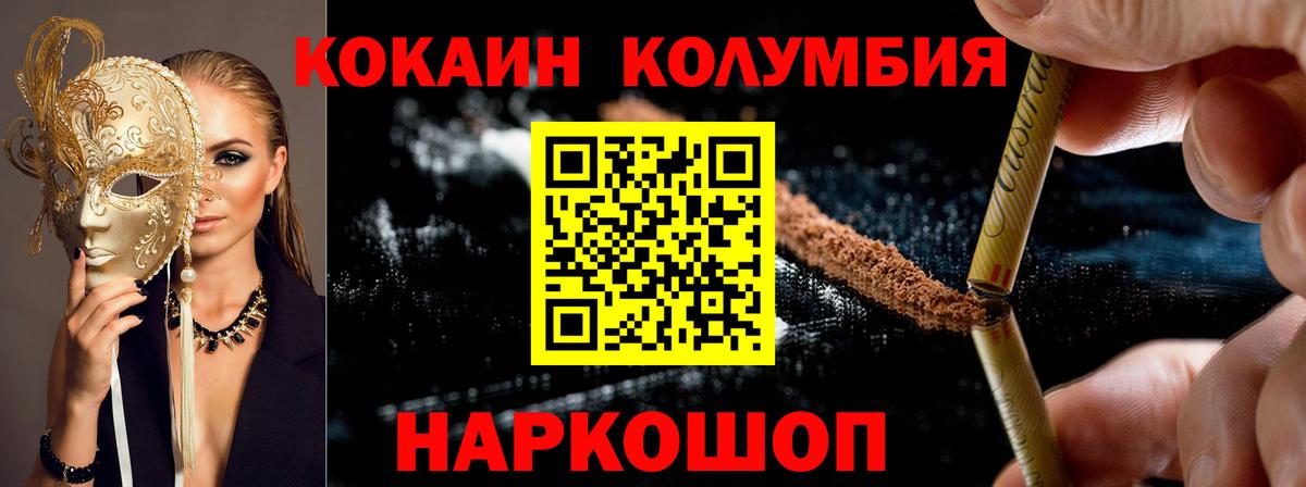 Cocaine FishScale Скопин