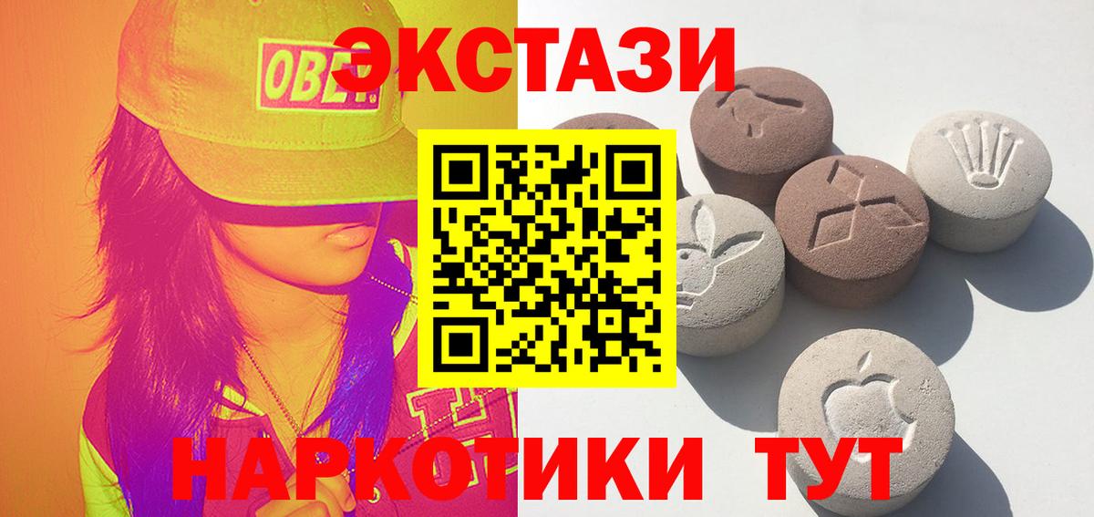 купить закладку  ЭКСТАЗИ  Экстази таблы  Скопин  Вход с VPN  Ecstasy круглые 