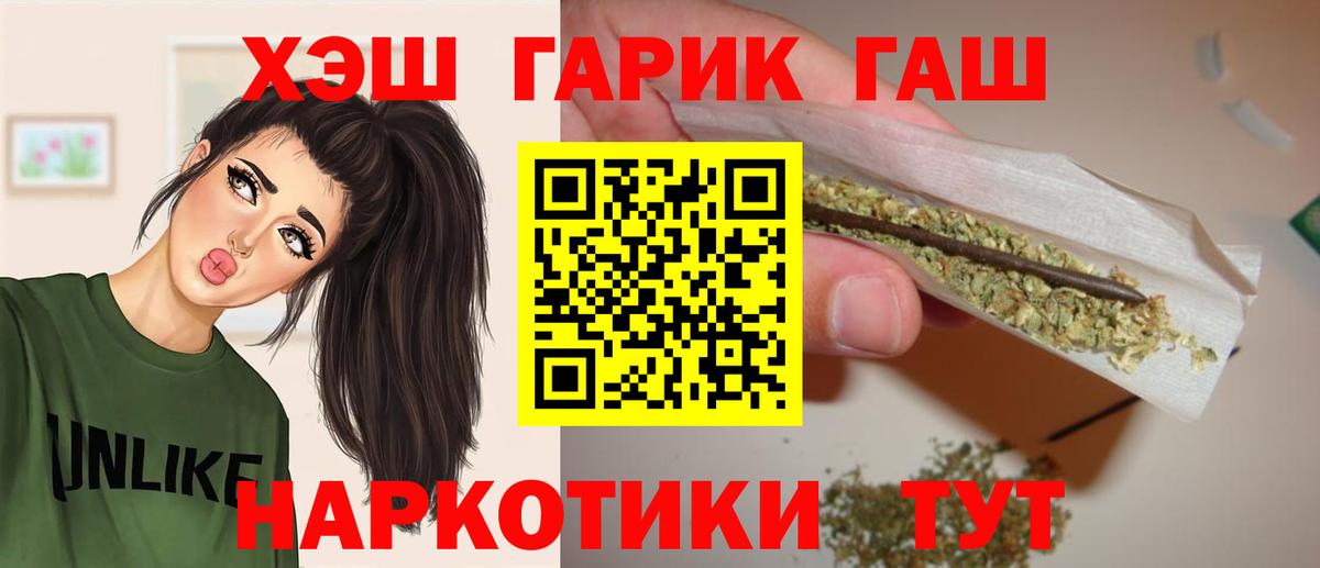 ГАШ ice o lator Скопин