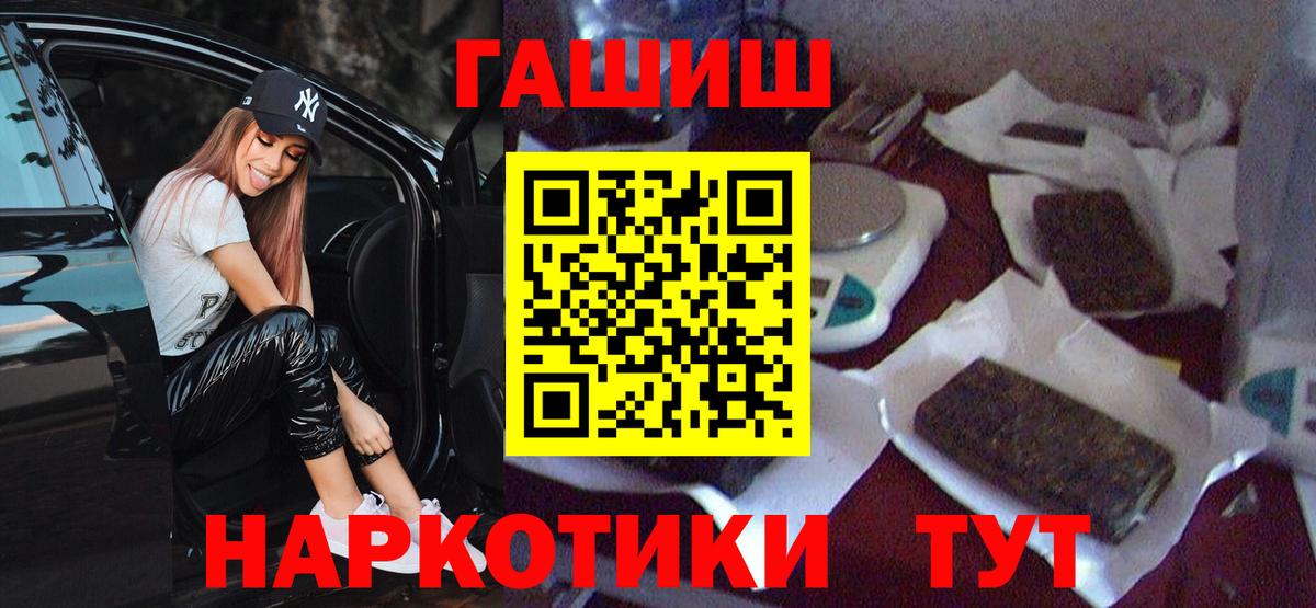 Скопин  Гашиш  Вход с VPN  Гашиш Premium  ГАШ гашик 