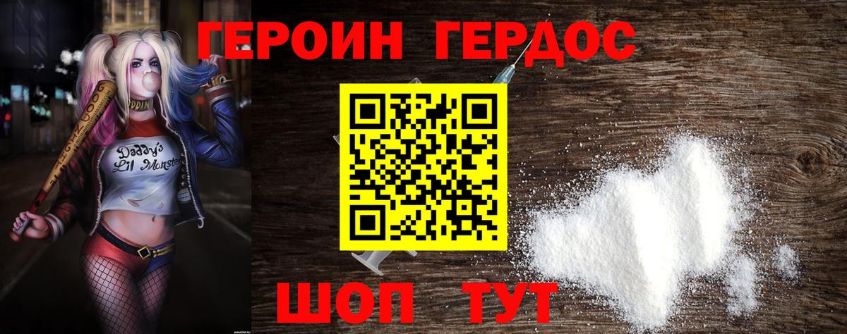 ГЕРОИН Афган Скопин