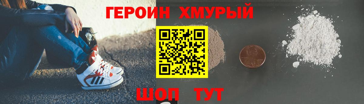 Скопин  ГЕРОИН герыч  Героин  Вход с VPN 