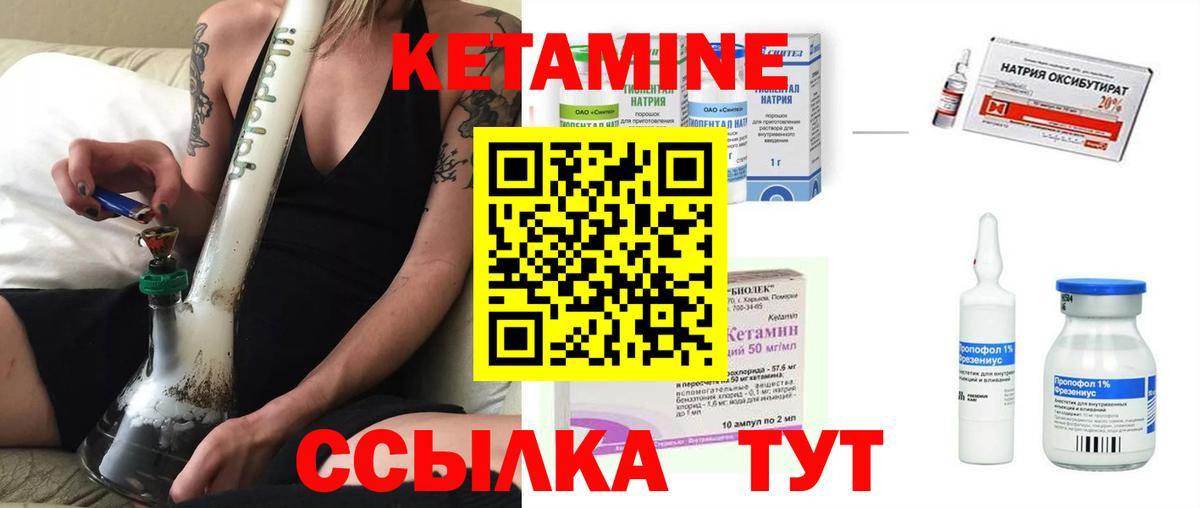 Кетамин VHQ  Кетамин VHQ  Скопин  Вход с VPN 