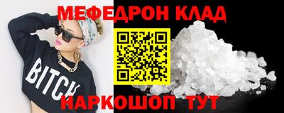 мескалин Малоярославец