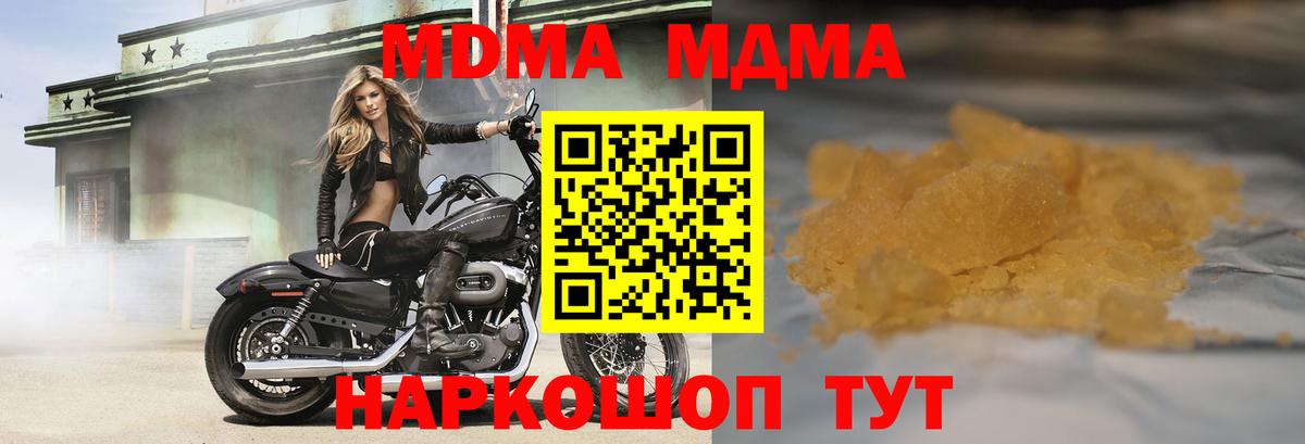 MDMA  Вход с VPN  Скопин  МДМА VHQ  МДМА crystal 