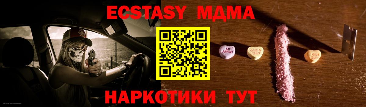 МДМА VHQ Скопин