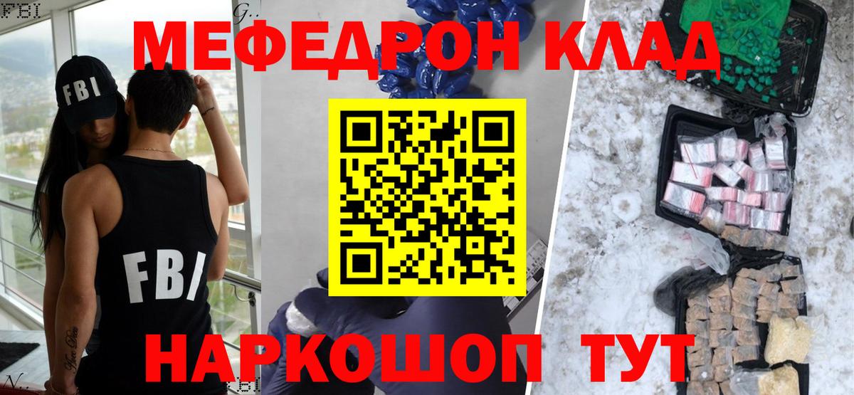 Меф мука  Вход с VPN  Меф мука  Скопин 