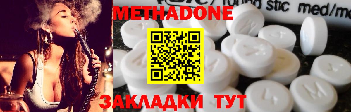 Скопин  МЕТАДОН белоснежный  Метадон мёд  Вход с VPN 