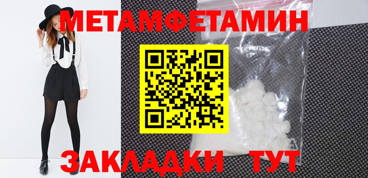 МЕТАМФЕТАМИН витя  Вход с VPN  Скопин  МЕТАМФЕТАМИН витя 