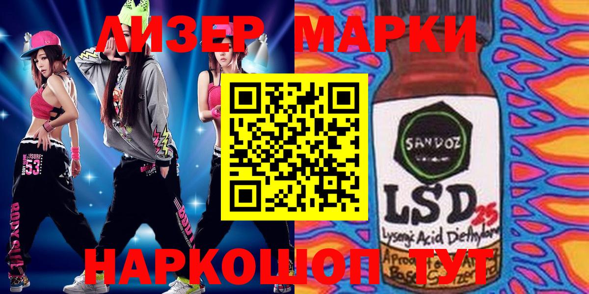 Наркотические марки 1,5мг  Наркотические марки 1,5мг  Вход с VPN  Скопин 